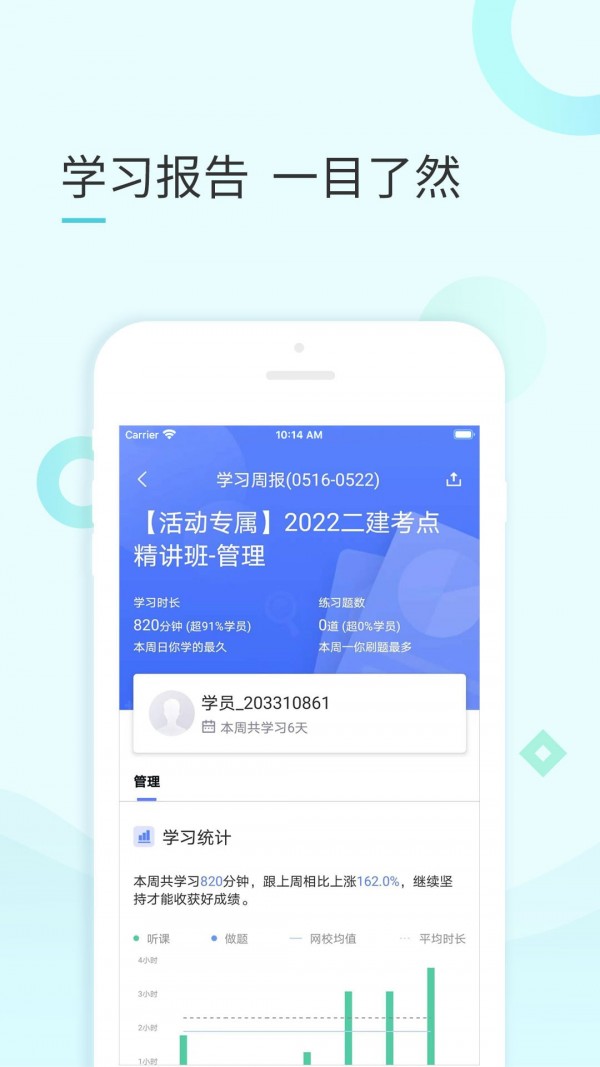安卓云企培软件下载