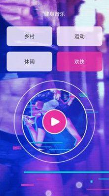 安卓天天爱健身软件下载