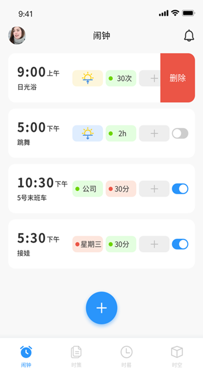 安卓时册软件下载