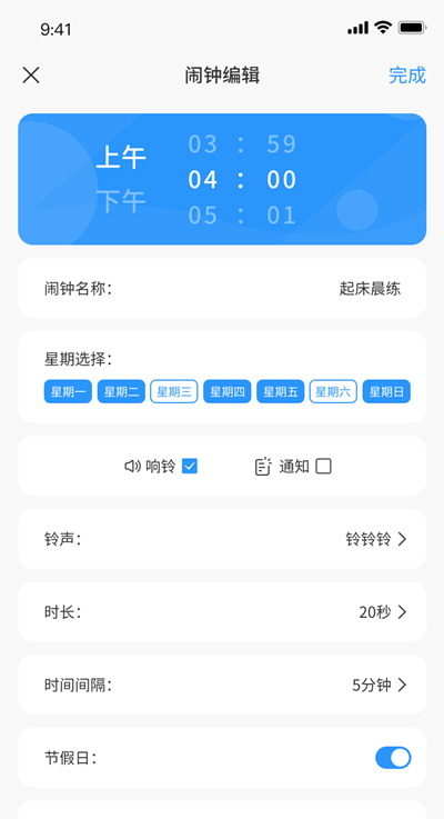 时册app下载