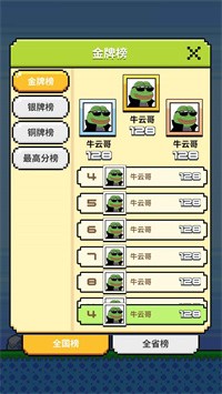 安卓悲了个伤蛙软件下载