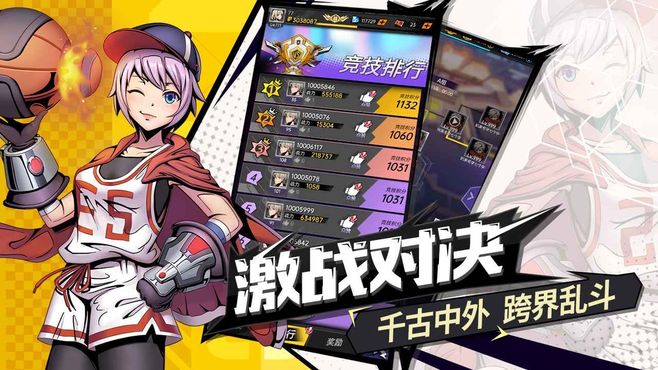 战梦时空