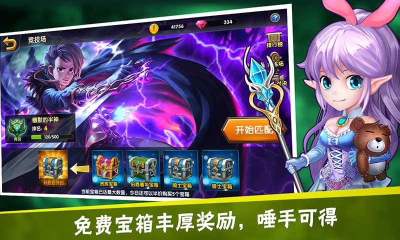 召唤师盛典app下载
