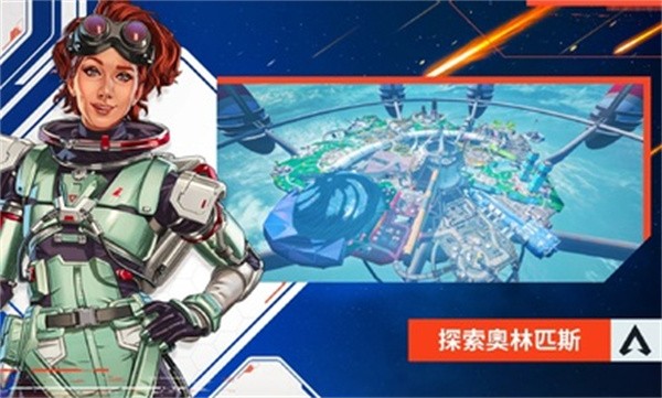 apex英雄mapp下载