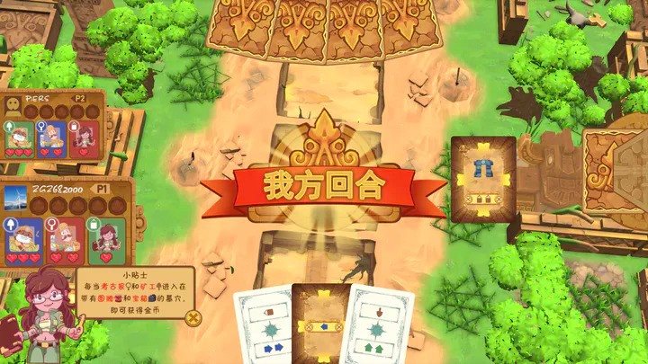 安卓考古行动app
