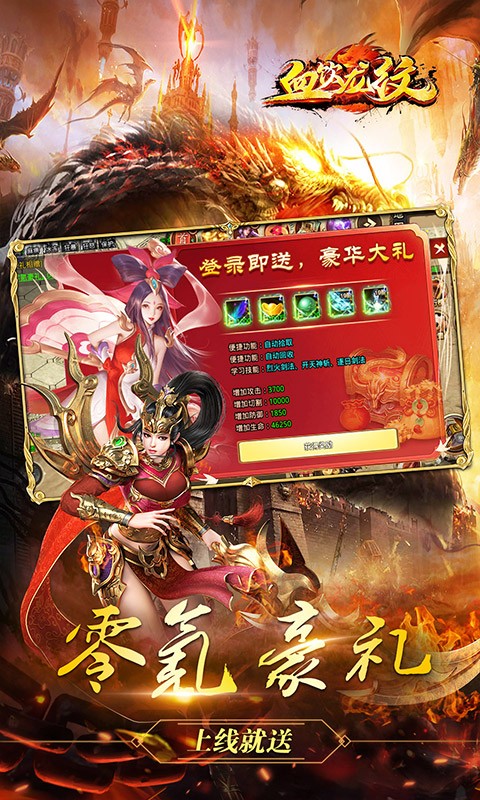 安卓血饮龙纹魂环切割攻速app