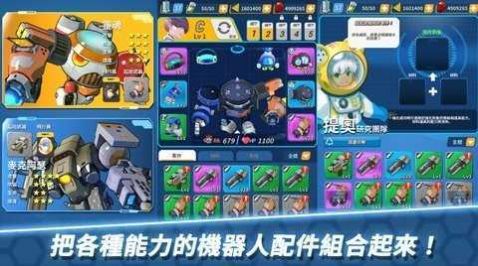 arcrobo机甲大战app下载