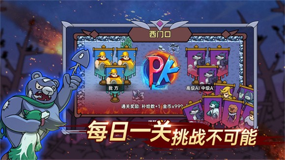 安卓迷你兵团策略软件下载