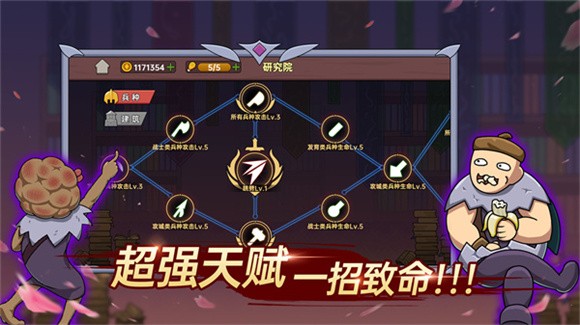 迷你兵团策略app下载