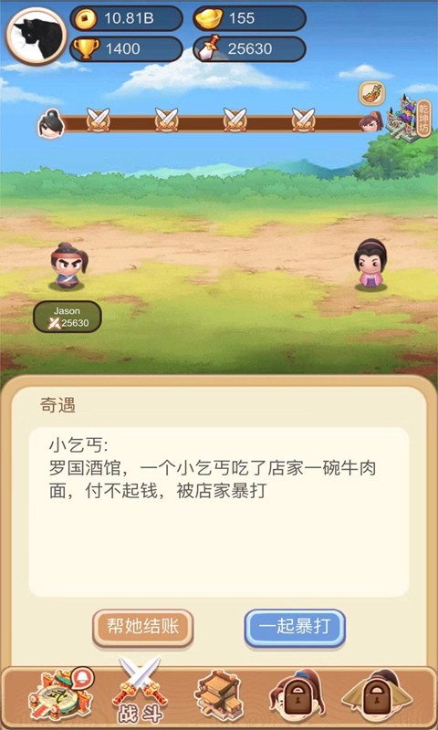 盟主大作战app下载
