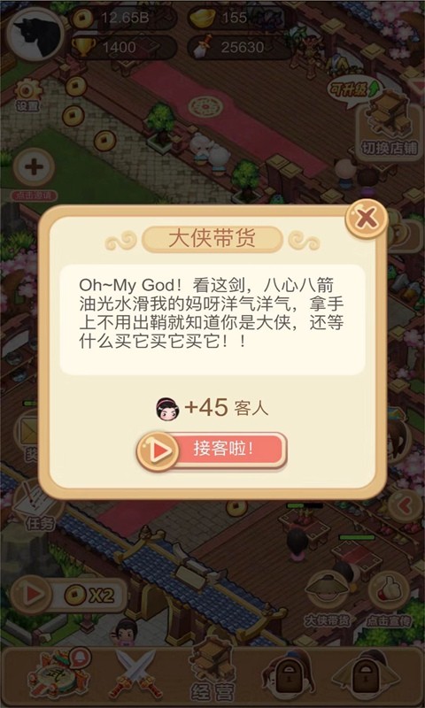 盟主大作战