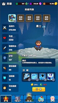 转生勇者建立帝国app下载