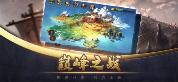 安卓三国小将app