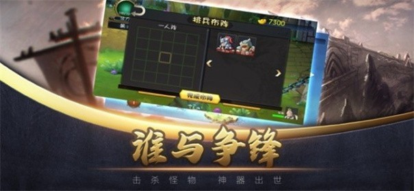 安卓三国小将软件下载