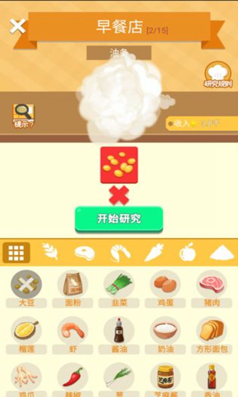 欢乐美食家