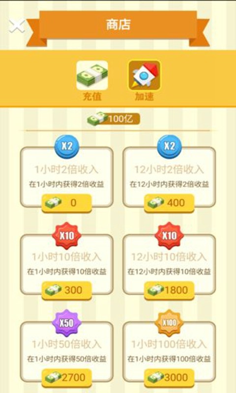 欢乐美食家app下载