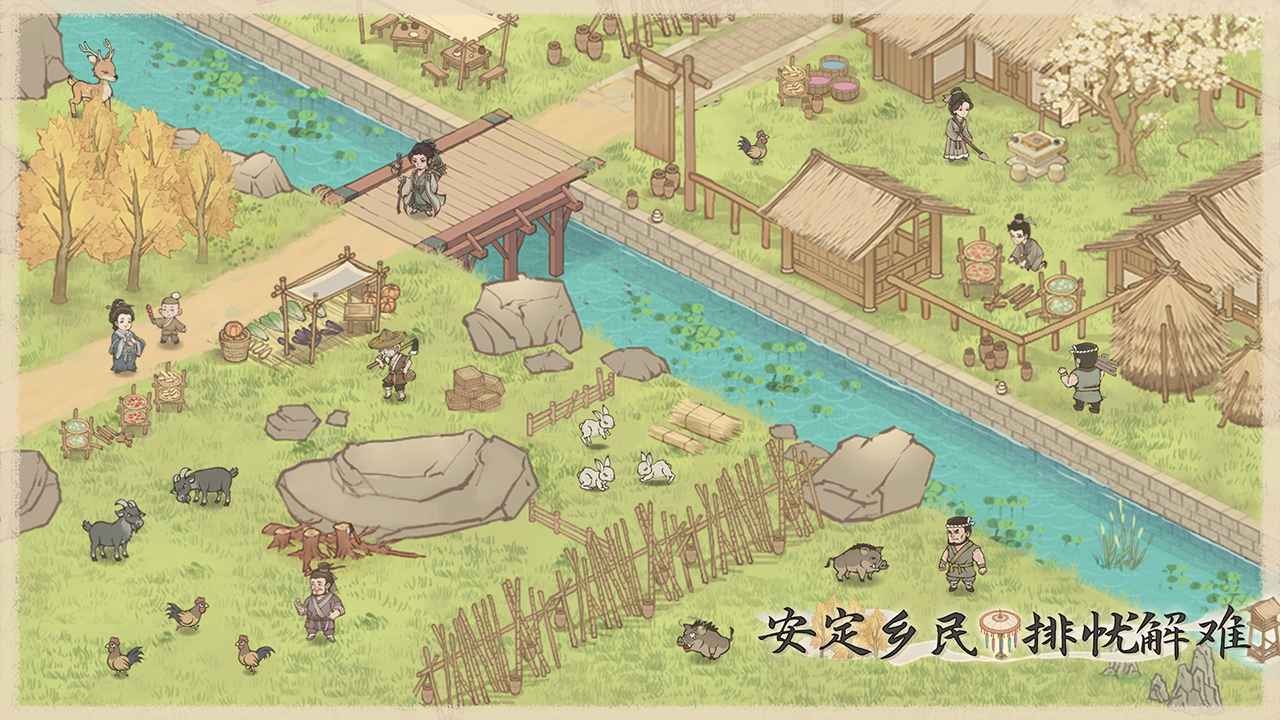 安卓这城有良田软件下载