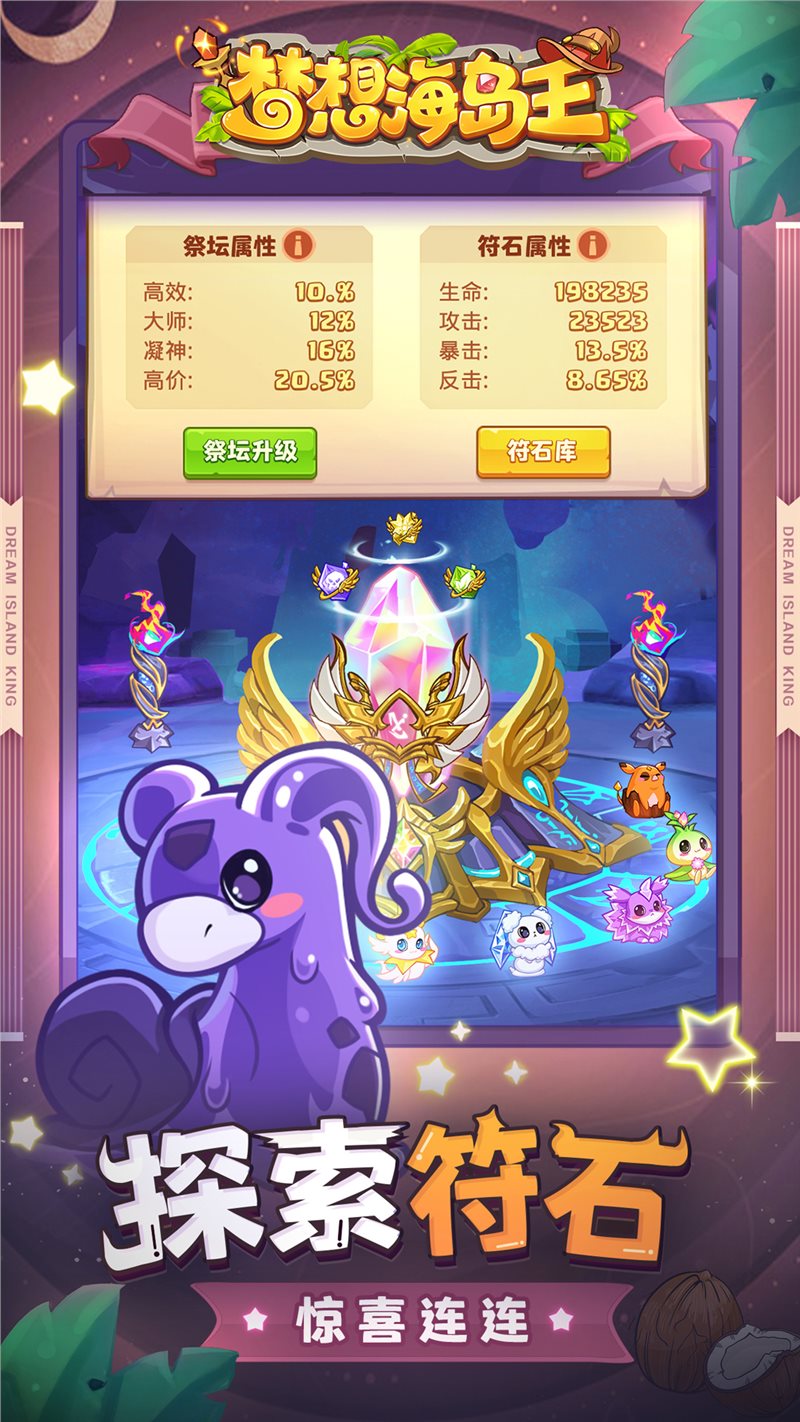 梦想海岛王下载