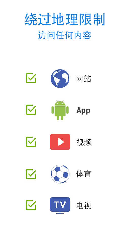 安卓鲨鱼加速器app下载app