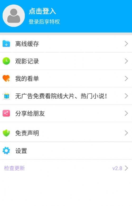 黑猪视频app下载