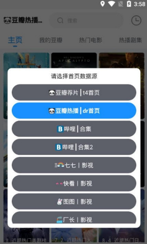 安卓闪电侠软件下载