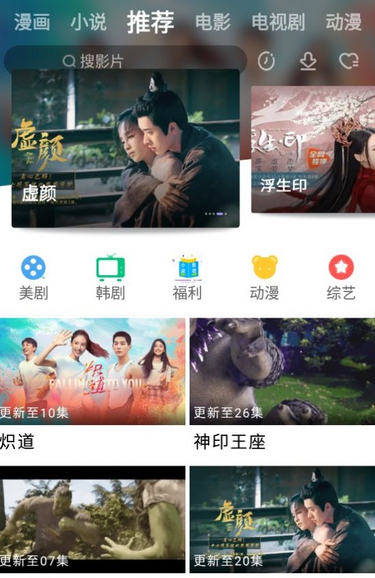 安卓黑猪视频软件下载