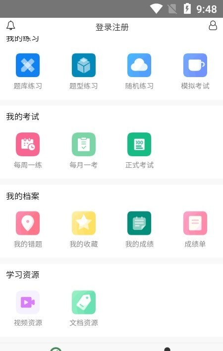 安卓物资学苑app