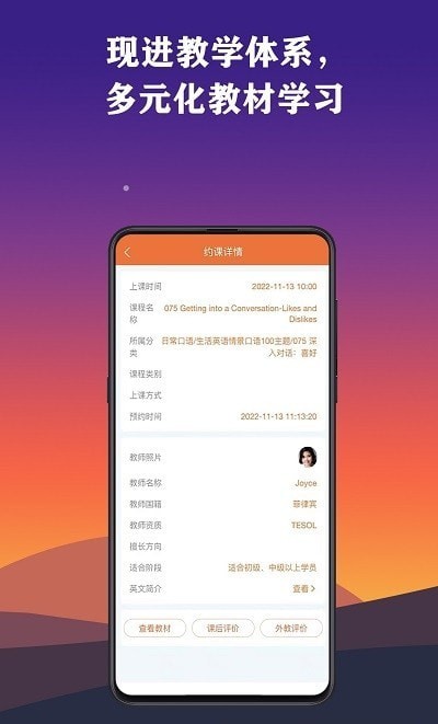 英瑞外教