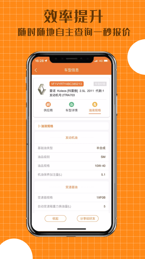 配达丰app下载