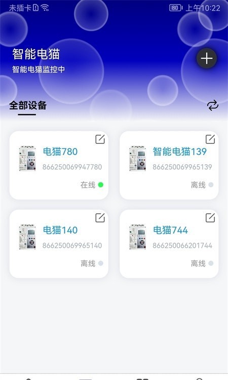 安卓电猫app
