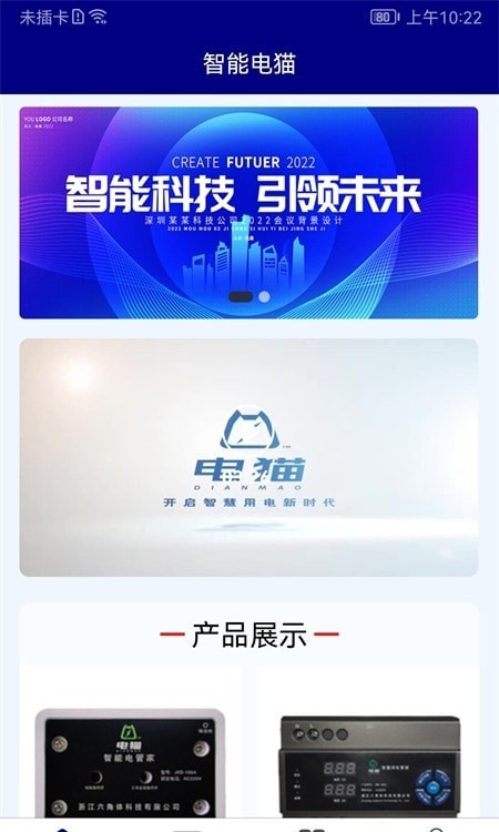 安卓电猫软件下载