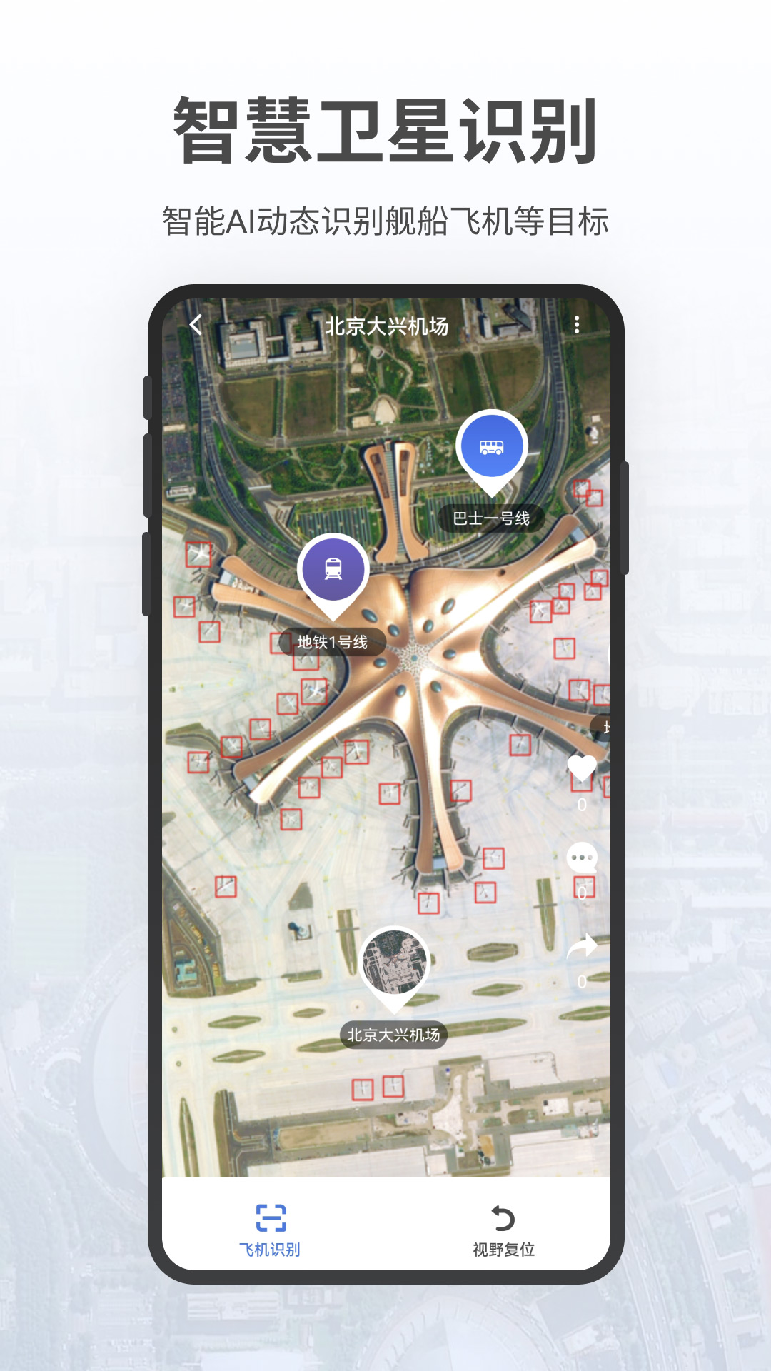 安卓共生地球app