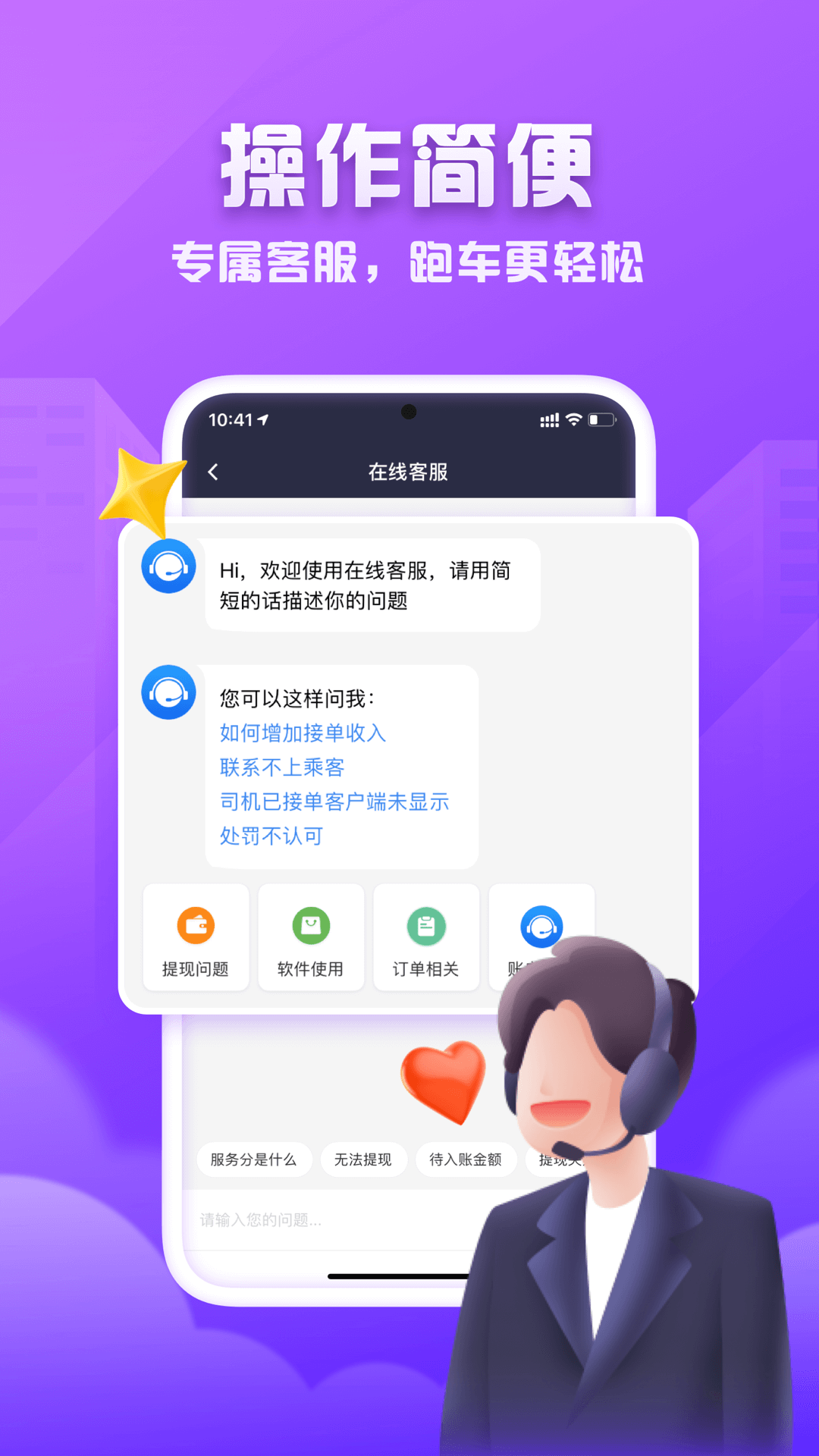 安卓火箭出行司机端app