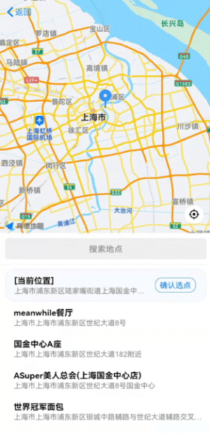 安卓熟路宝app软件下载