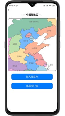 巡游地图册下载