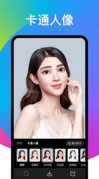 趣变相机app下载