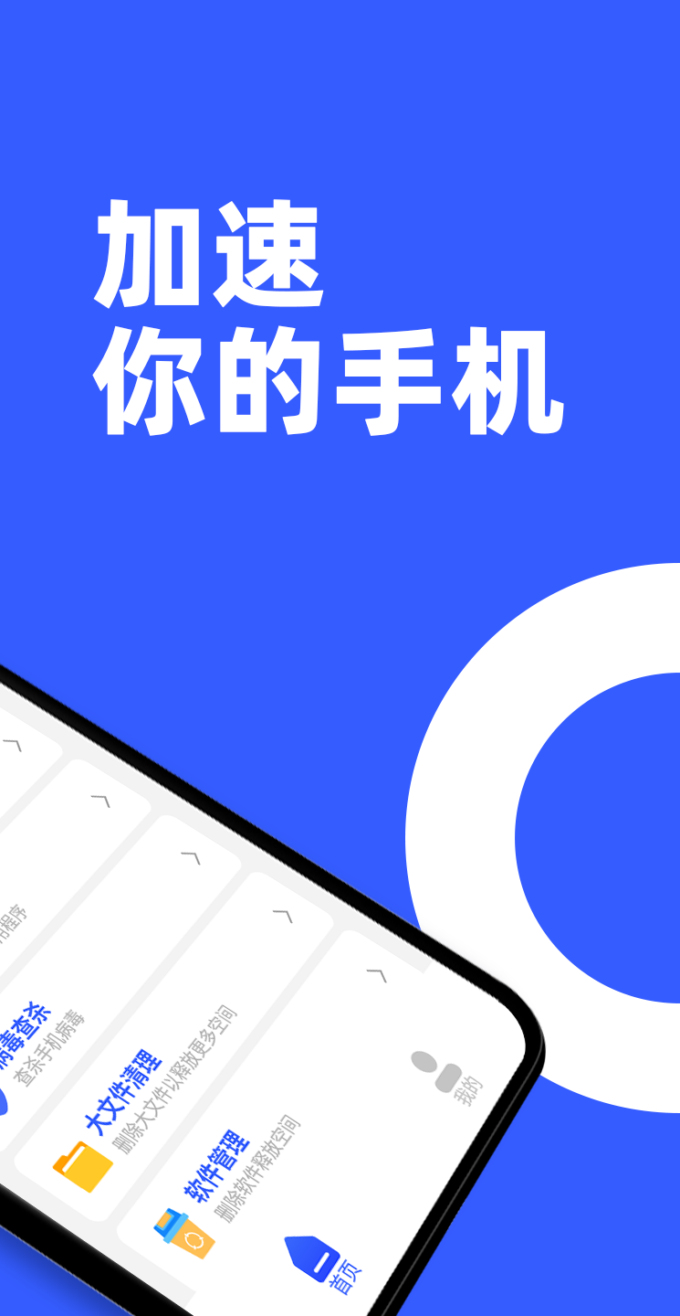 告别卡顿app下载