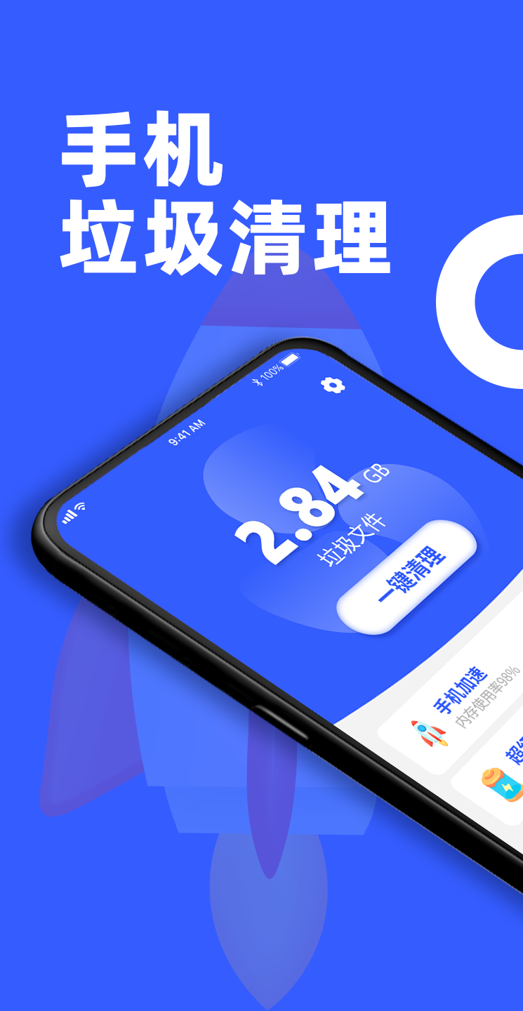 安卓告别卡顿软件下载