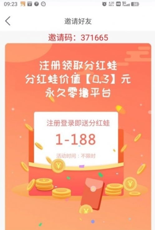 安卓蛙大侠软件下载
