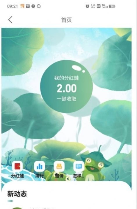 安卓蛙大侠app