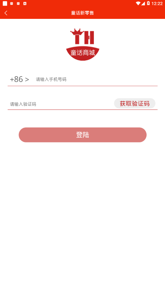 童话新零售app下载