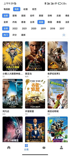 安卓轻简视频软件下载
