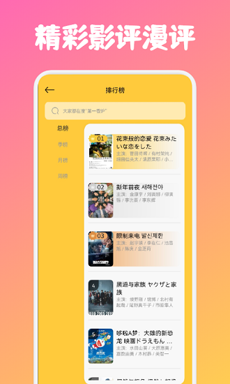 安卓快看剧app