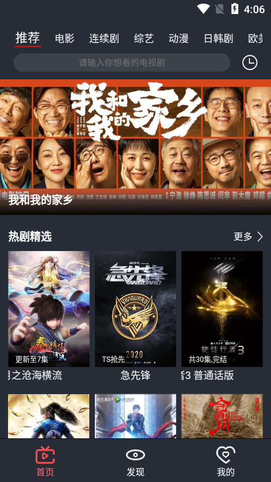 安卓云中影视app