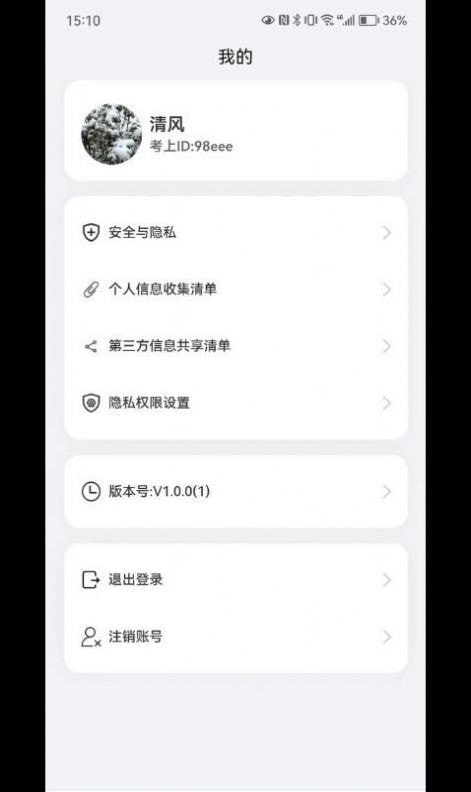 安卓开始学app