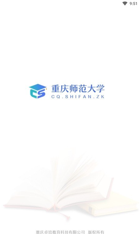 安卓重师自考软件下载