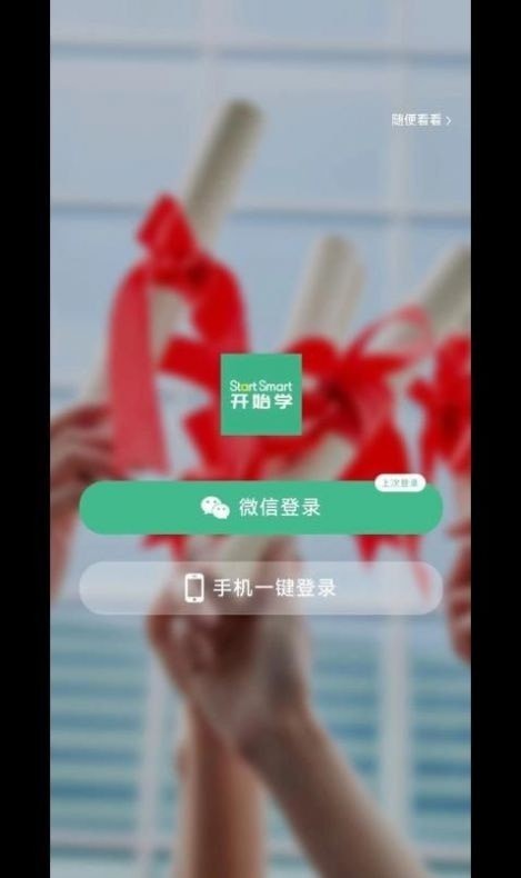 开始学