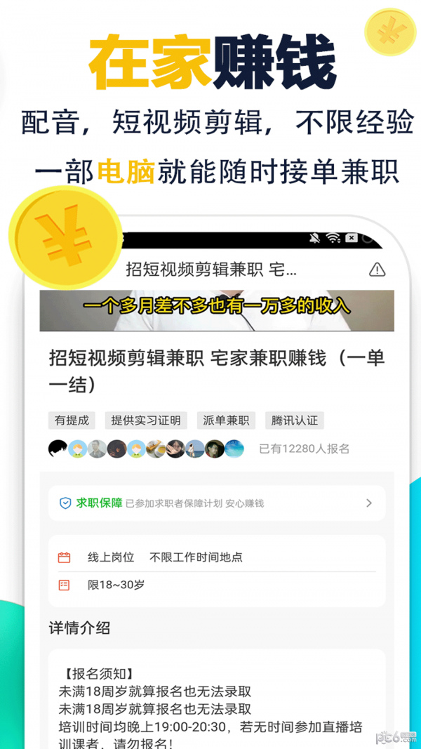 优闲赚