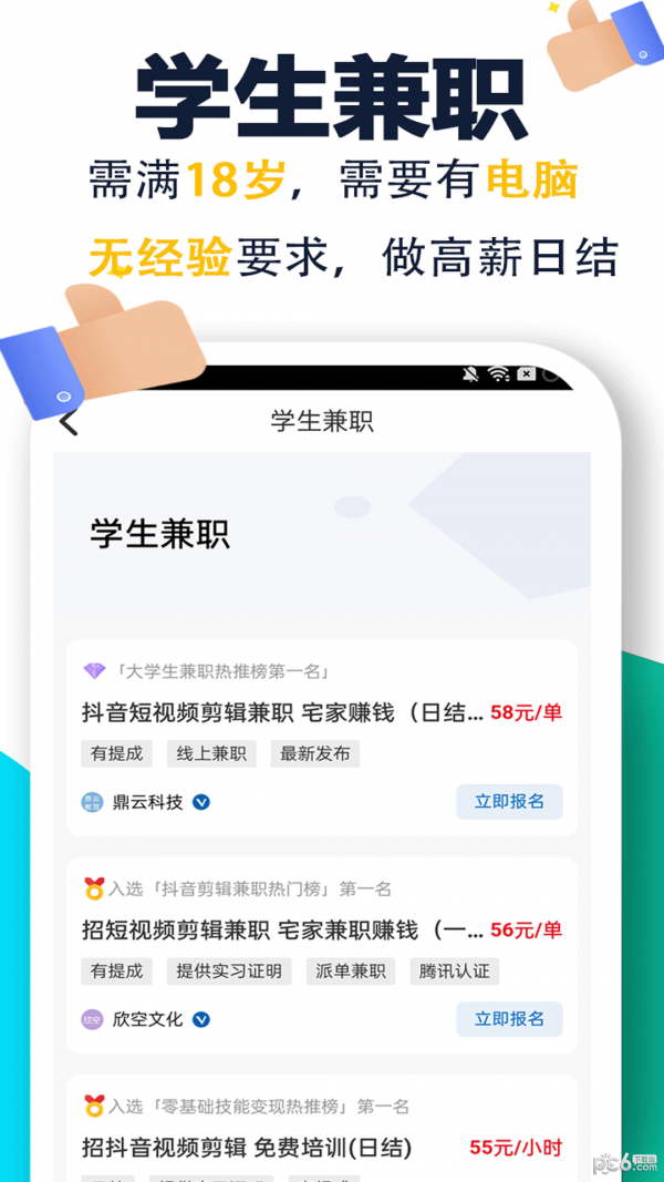安卓优闲赚app