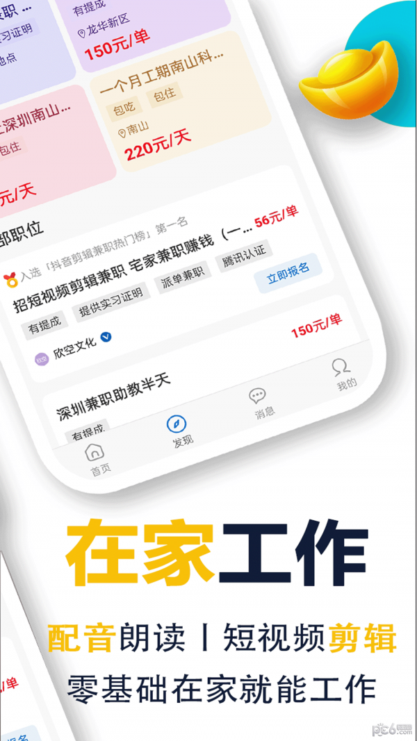 优闲赚下载